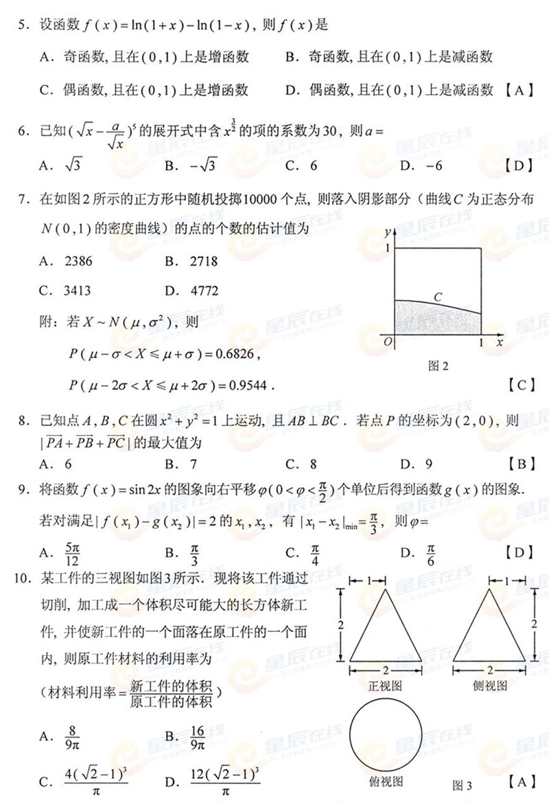 2015ϸ߿ѧ⣨𰸣2