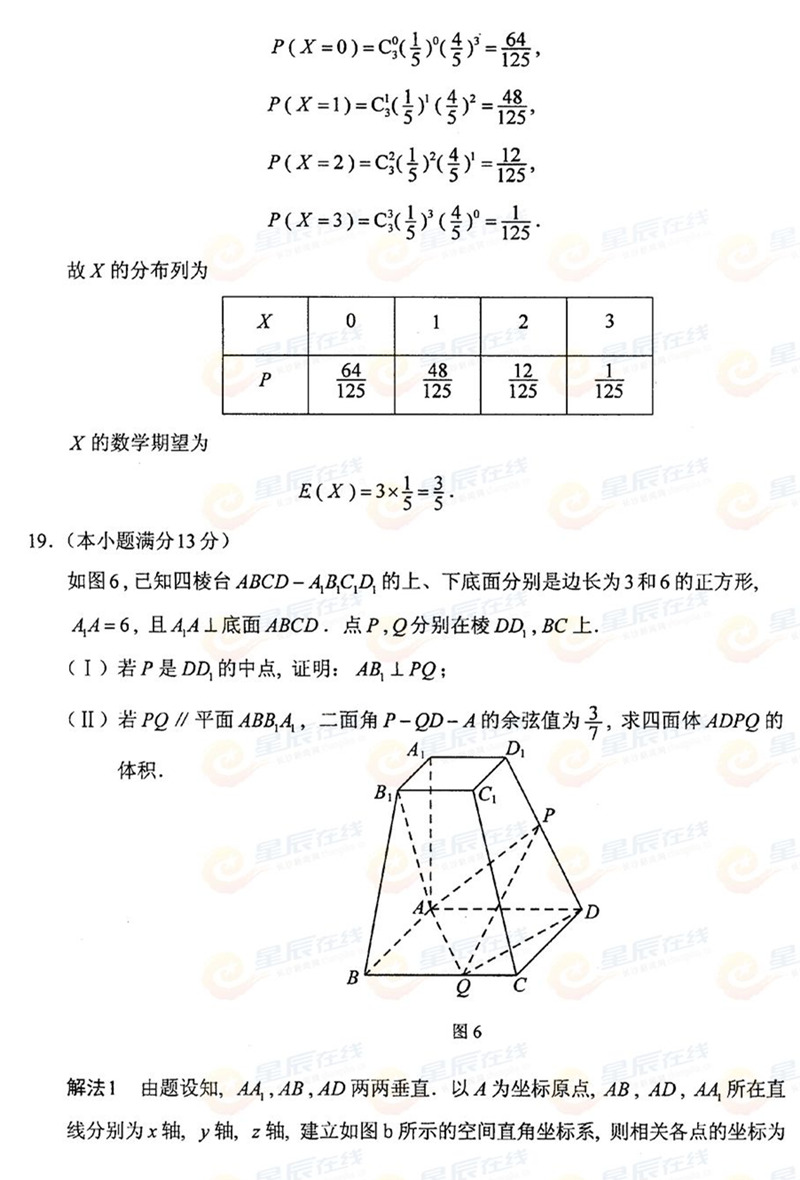 2015ϸ߿ѧ⣨𰸣7