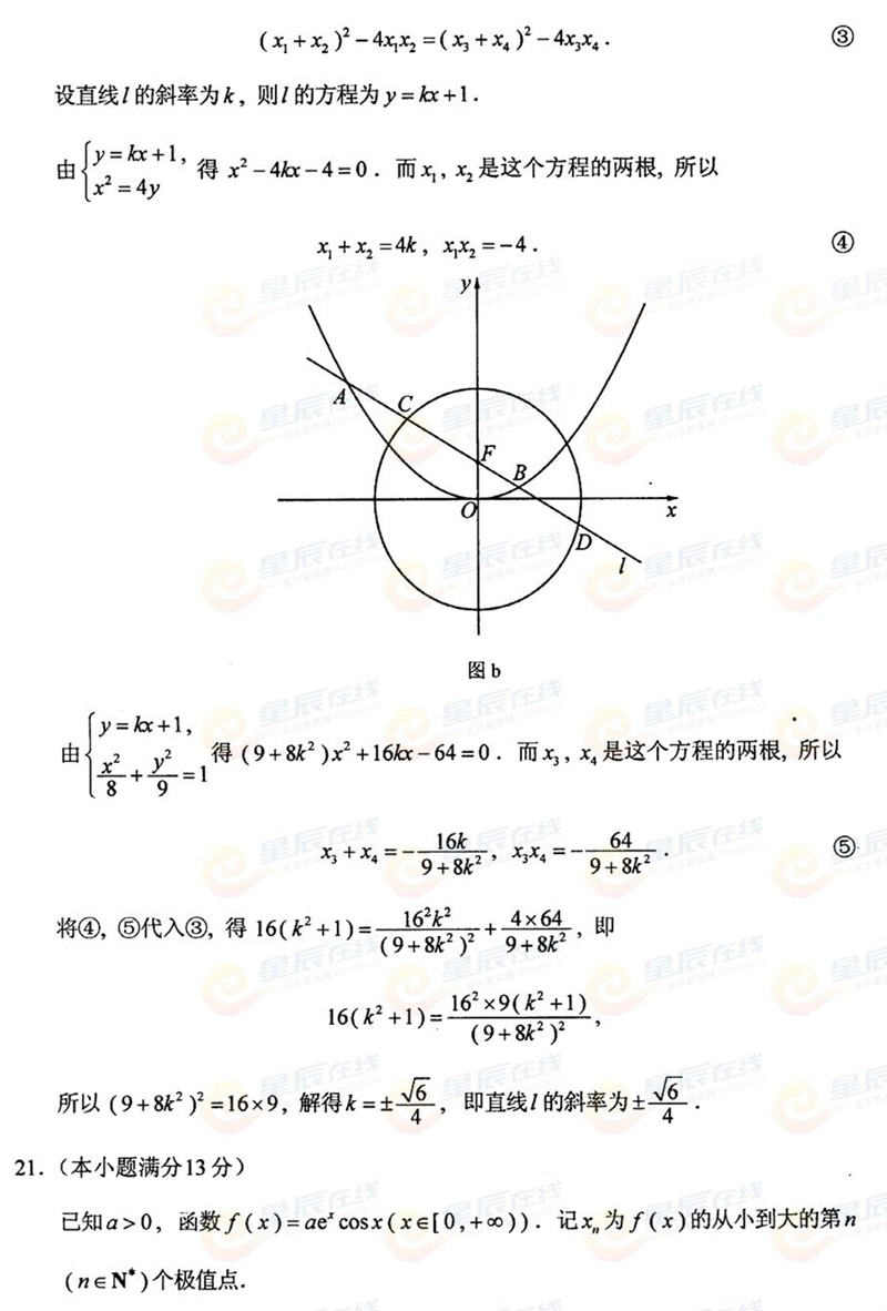 2015ϸ߿Ŀѧ⣨𰸣8