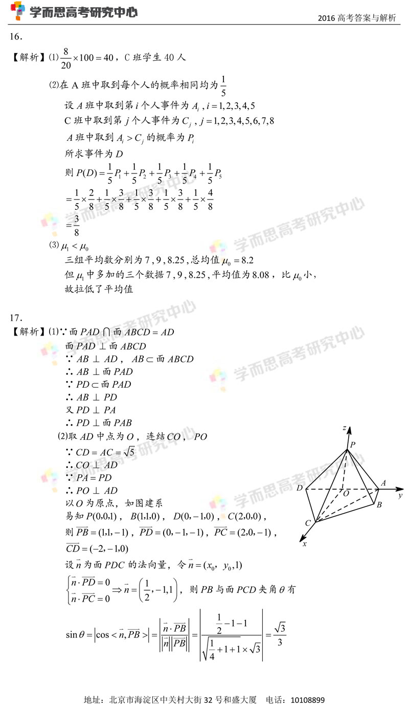 2016걱߿ѧƣ-5