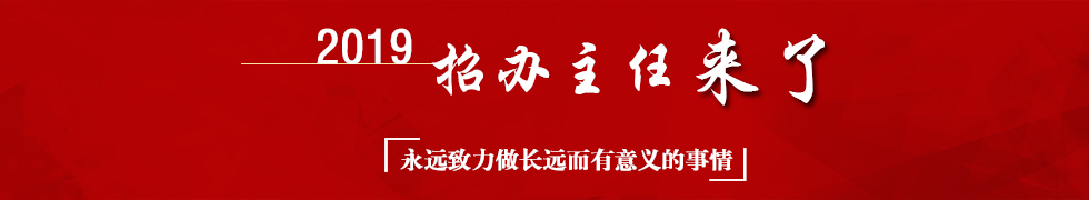 清華大學招辦主任來了banner圖