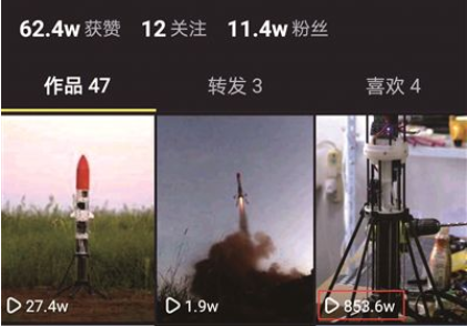 大一學生自制"火箭"成功發射並回收