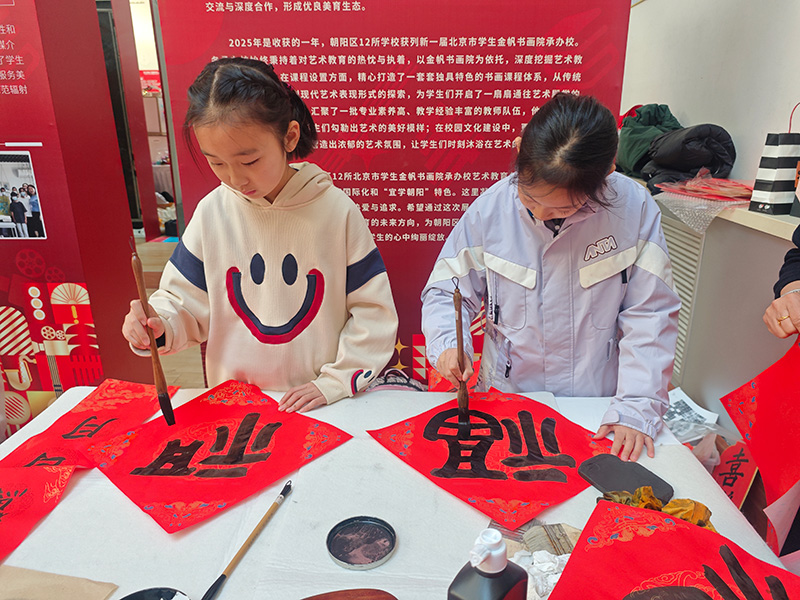 展示活动上，学生现场写福字。人民网记者 郝孟佳摄